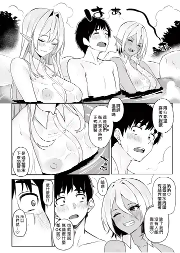 [Anza Yuu] 异世界召甘 Fhentai - Page 82
