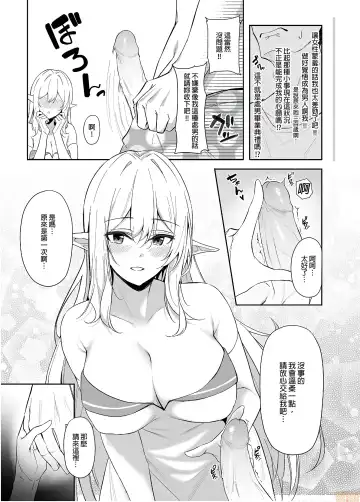 [Anza Yuu] 异世界召甘 Fhentai - Page 9