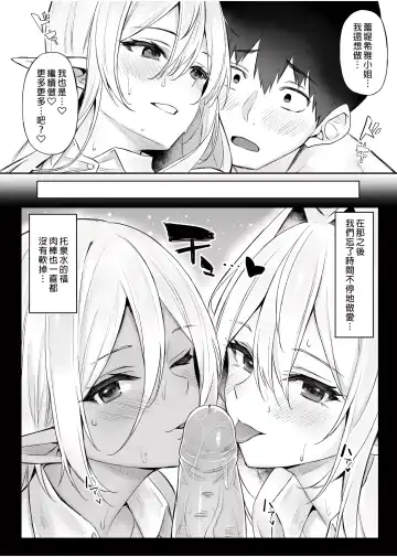 [Anza Yuu] 异世界召甘 Fhentai - Page 96