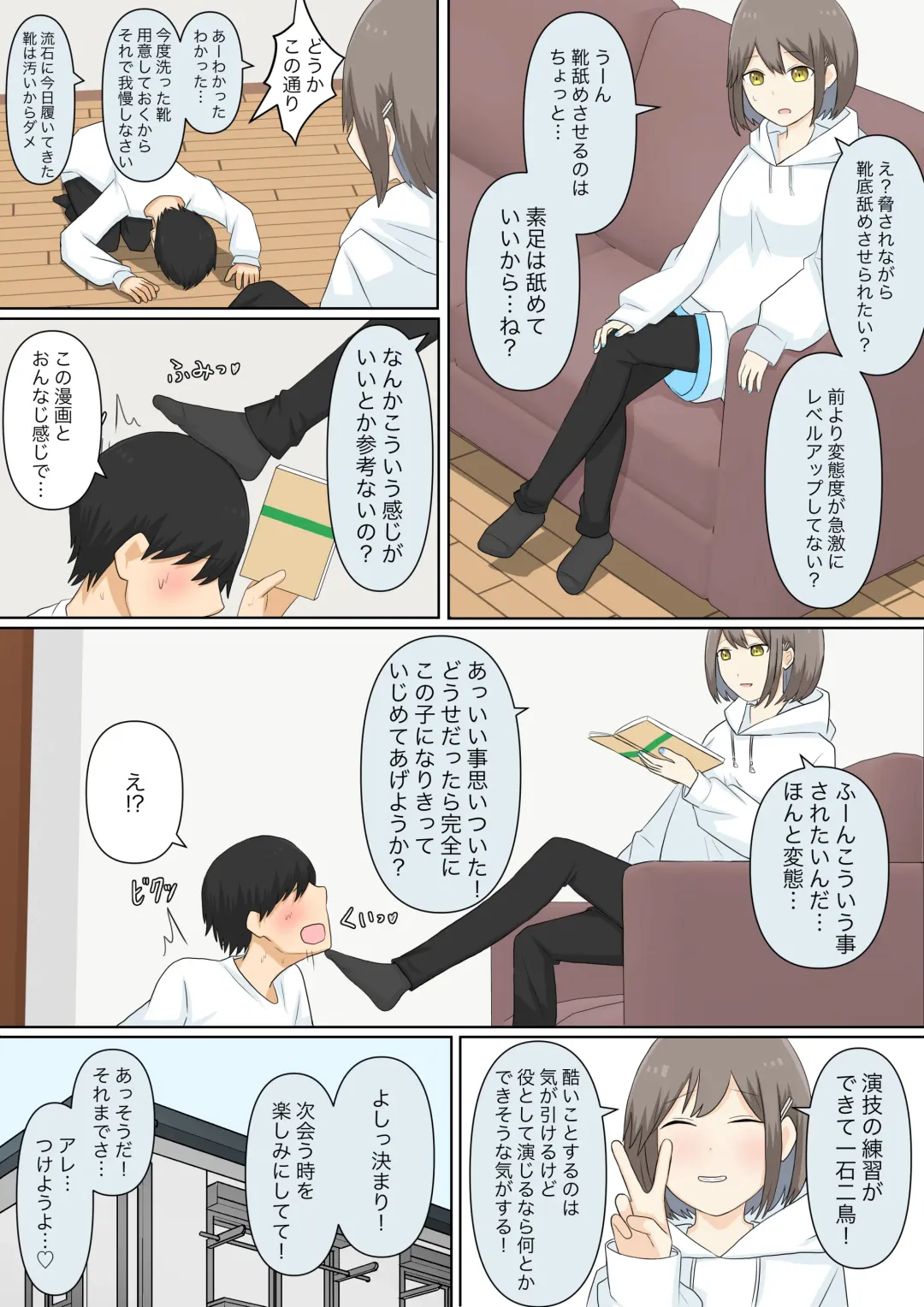 Osananajimi Kanojo ni Mazobare Shite Ijimete Morau Hanashi Fhentai - Page 22