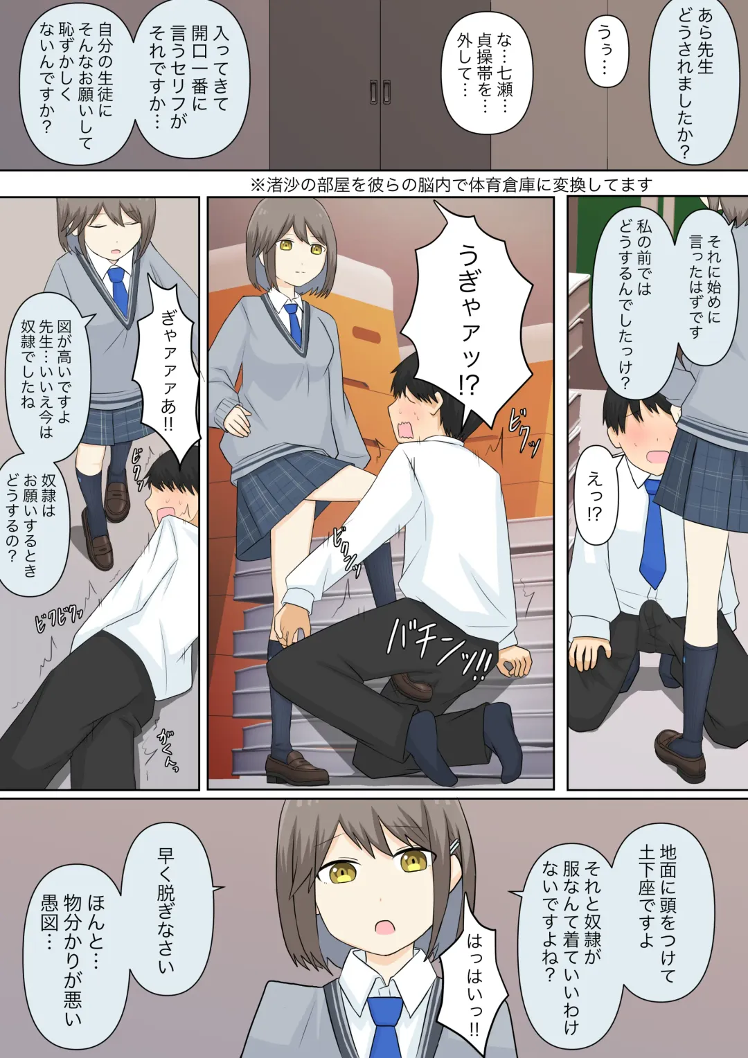 Osananajimi Kanojo ni Mazobare Shite Ijimete Morau Hanashi Fhentai - Page 24