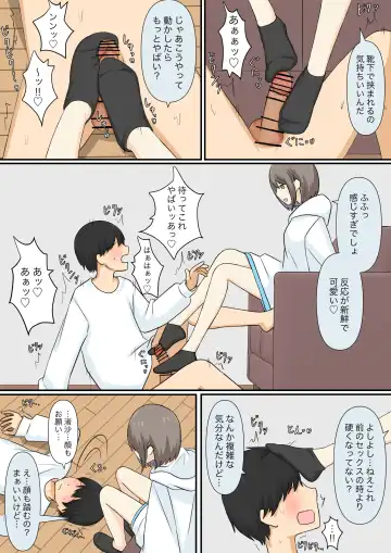 Osananajimi Kanojo ni Mazobare Shite Ijimete Morau Hanashi Fhentai - Page 11