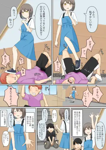 Osananajimi Kanojo ni Mazobare Shite Ijimete Morau Hanashi Fhentai - Page 21