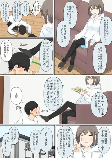 Osananajimi Kanojo ni Mazobare Shite Ijimete Morau Hanashi Fhentai - Page 22