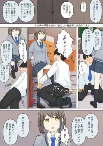 Osananajimi Kanojo ni Mazobare Shite Ijimete Morau Hanashi Fhentai - Page 24