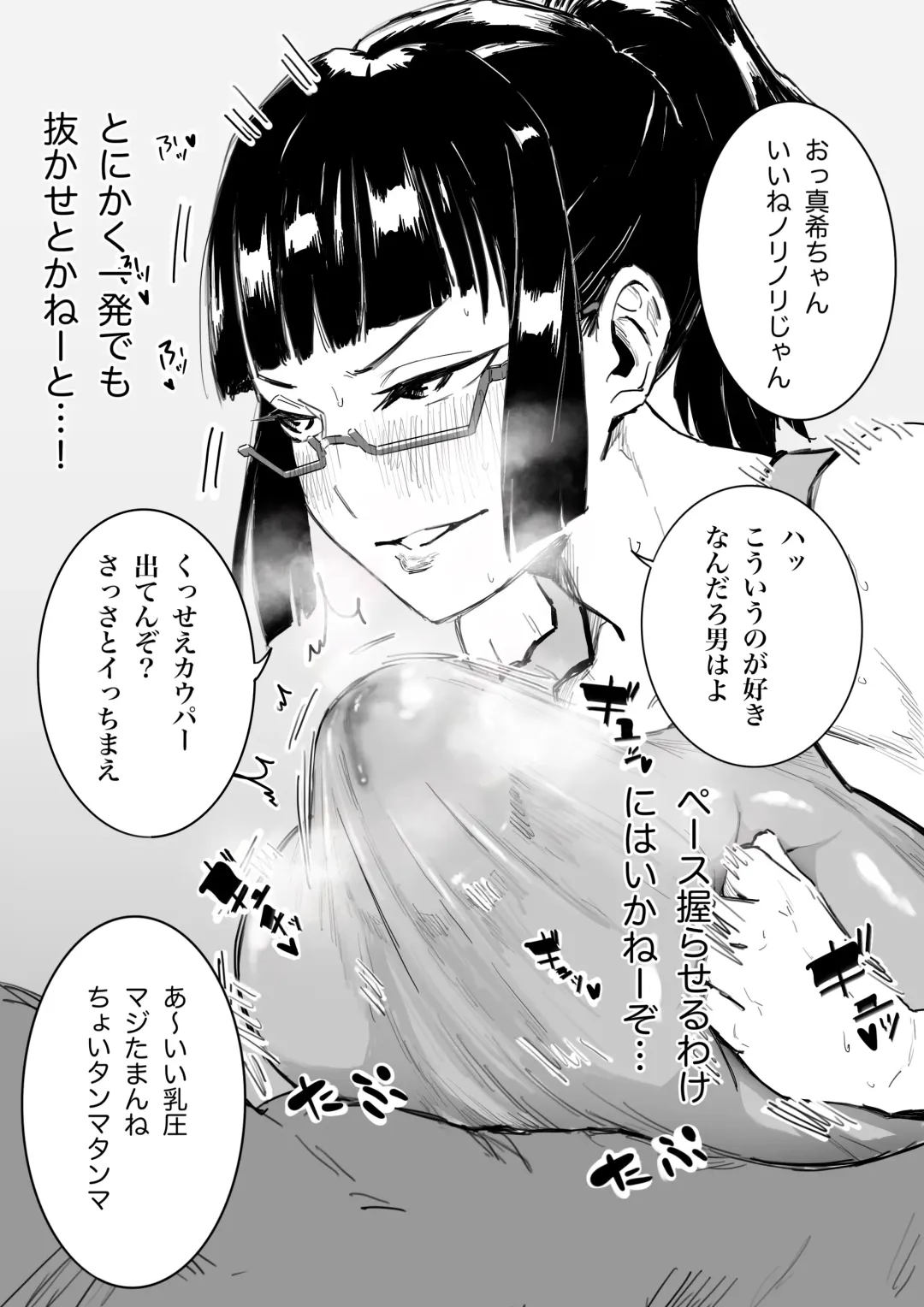 [Chiyo Mako - Choma] Kouhai no tame ni hitohadanuida Zenin Maki ga onaho ochi suru dake Fhentai - Page 3