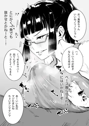 [Chiyo Mako - Choma] Kouhai no tame ni hitohadanuida Zenin Maki ga onaho ochi suru dake Fhentai - Page 3