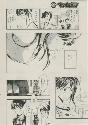 [Asagi Ryu] sunao ninaritaino ! Fhentai - Page 10