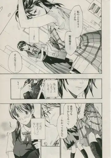 [Asagi Ryu] sunao ninaritaino ! Fhentai - Page 11