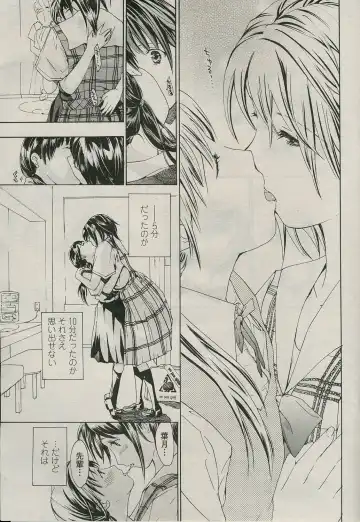 [Asagi Ryu] sunao ninaritaino ! Fhentai - Page 13