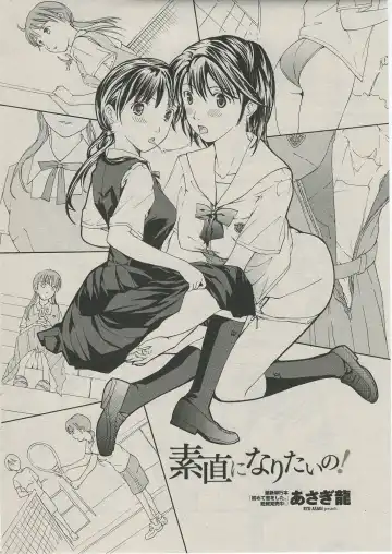 [Asagi Ryu] sunao ninaritaino ! Fhentai - Page 2