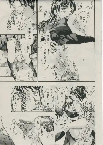 [Asagi Ryu] sunao ninaritaino ! Fhentai - Page 21