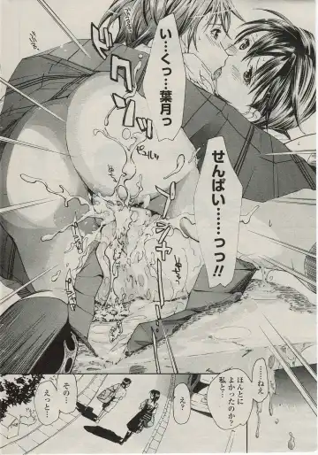 [Asagi Ryu] sunao ninaritaino ! Fhentai - Page 24