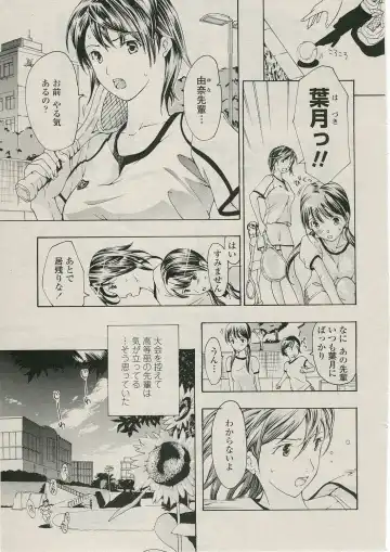 [Asagi Ryu] sunao ninaritaino ! Fhentai - Page 3