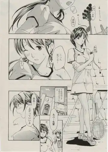 [Asagi Ryu] sunao ninaritaino ! Fhentai - Page 4