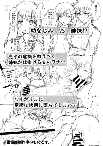 Boku to Sanshimai +1 | Me Plus Sister Times Three!+1 Fhentai - Page 31