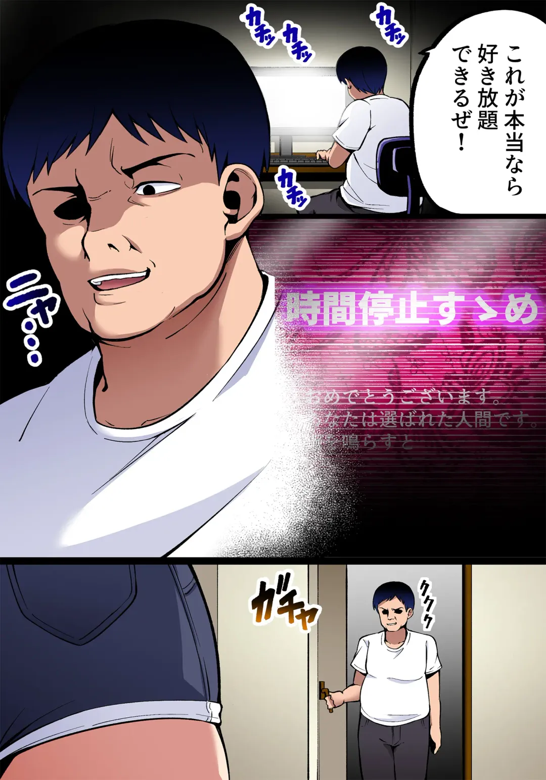 Otaku de Hikikomori no Ore o Kimochi Warugari Baka ni Suru Namaiki na Imouto o Jikan Teishi shite Shojo no Yuutousei Omanko ni Full Power de Ani Chinpo o Nejikonde yatta w Fhentai - Page 2