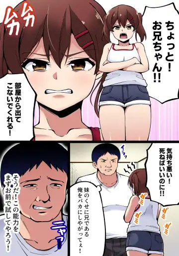 Otaku de Hikikomori no Ore o Kimochi Warugari Baka ni Suru Namaiki na Imouto o Jikan Teishi shite Shojo no Yuutousei Omanko ni Full Power de Ani Chinpo o Nejikonde yatta w Fhentai - Page 3