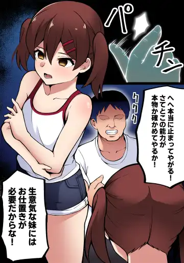 Otaku de Hikikomori no Ore o Kimochi Warugari Baka ni Suru Namaiki na Imouto o Jikan Teishi shite Shojo no Yuutousei Omanko ni Full Power de Ani Chinpo o Nejikonde yatta w Fhentai - Page 4