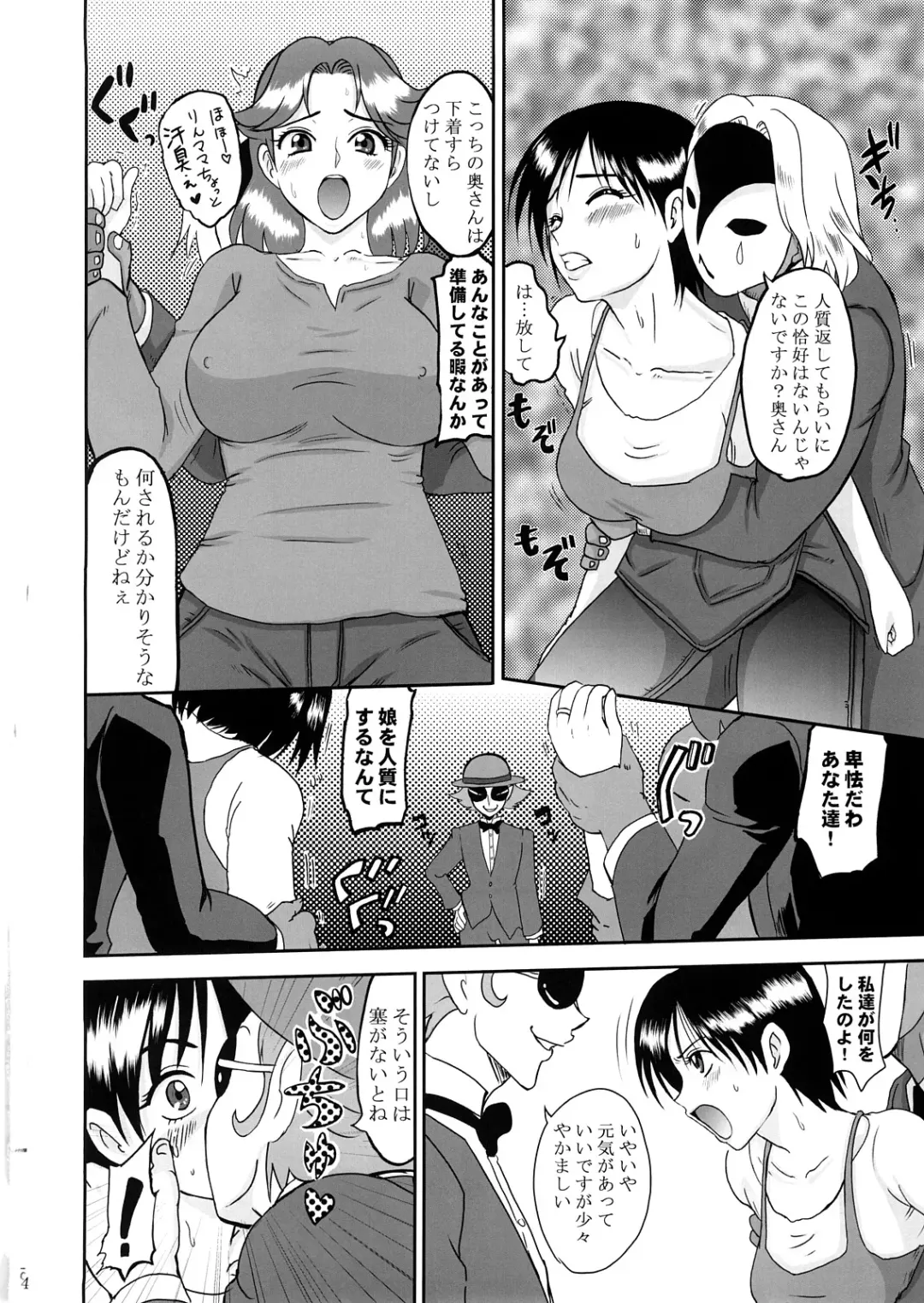 [Waguchi Shouka] GuruGuru Marmalade Fhentai - Page 3