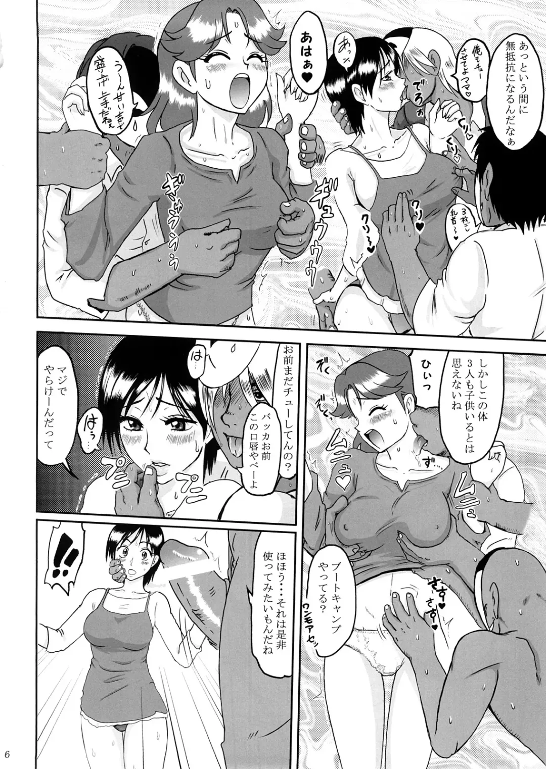 [Waguchi Shouka] GuruGuru Marmalade Fhentai - Page 5