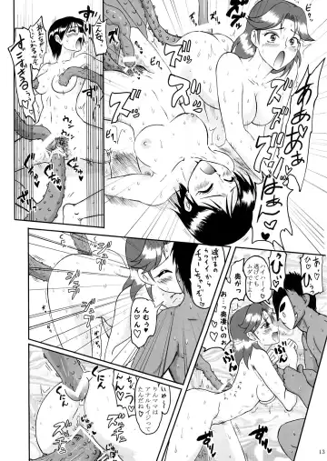 [Waguchi Shouka] GuruGuru Marmalade Fhentai - Page 12
