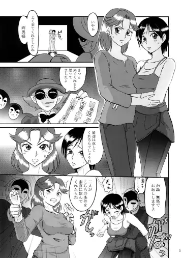 [Waguchi Shouka] GuruGuru Marmalade Fhentai - Page 2