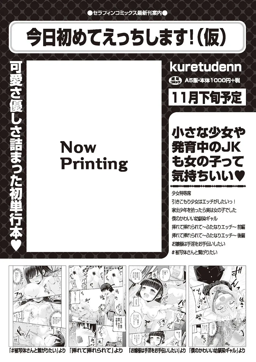 Shoujo Kumikyoku 24 Fhentai - Page 106