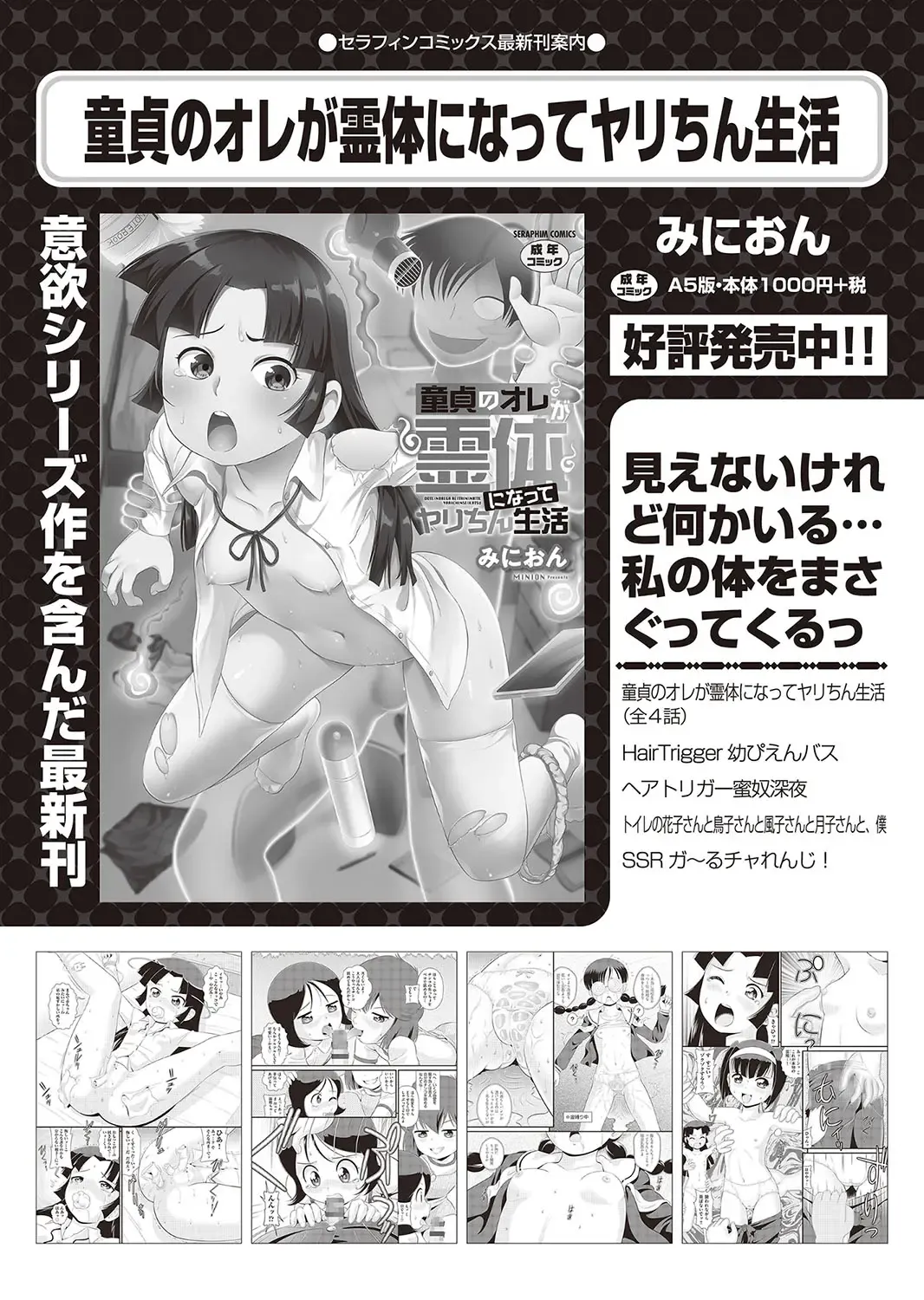 Shoujo Kumikyoku 24 Fhentai - Page 107