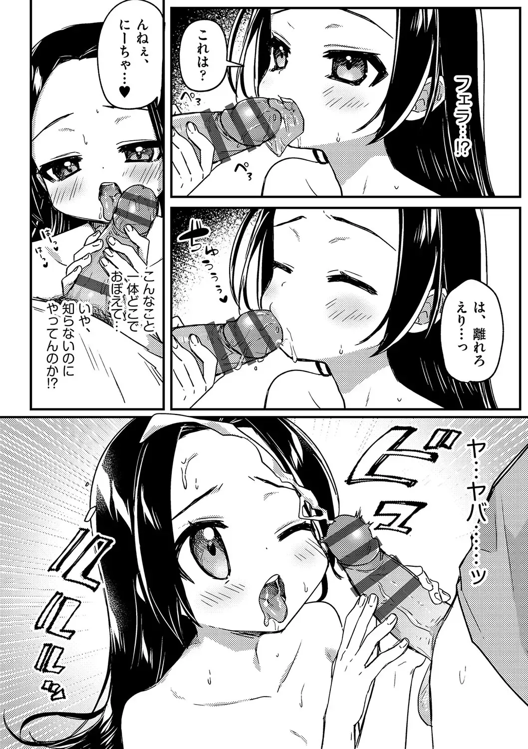 Shoujo Kumikyoku 24 Fhentai - Page 11