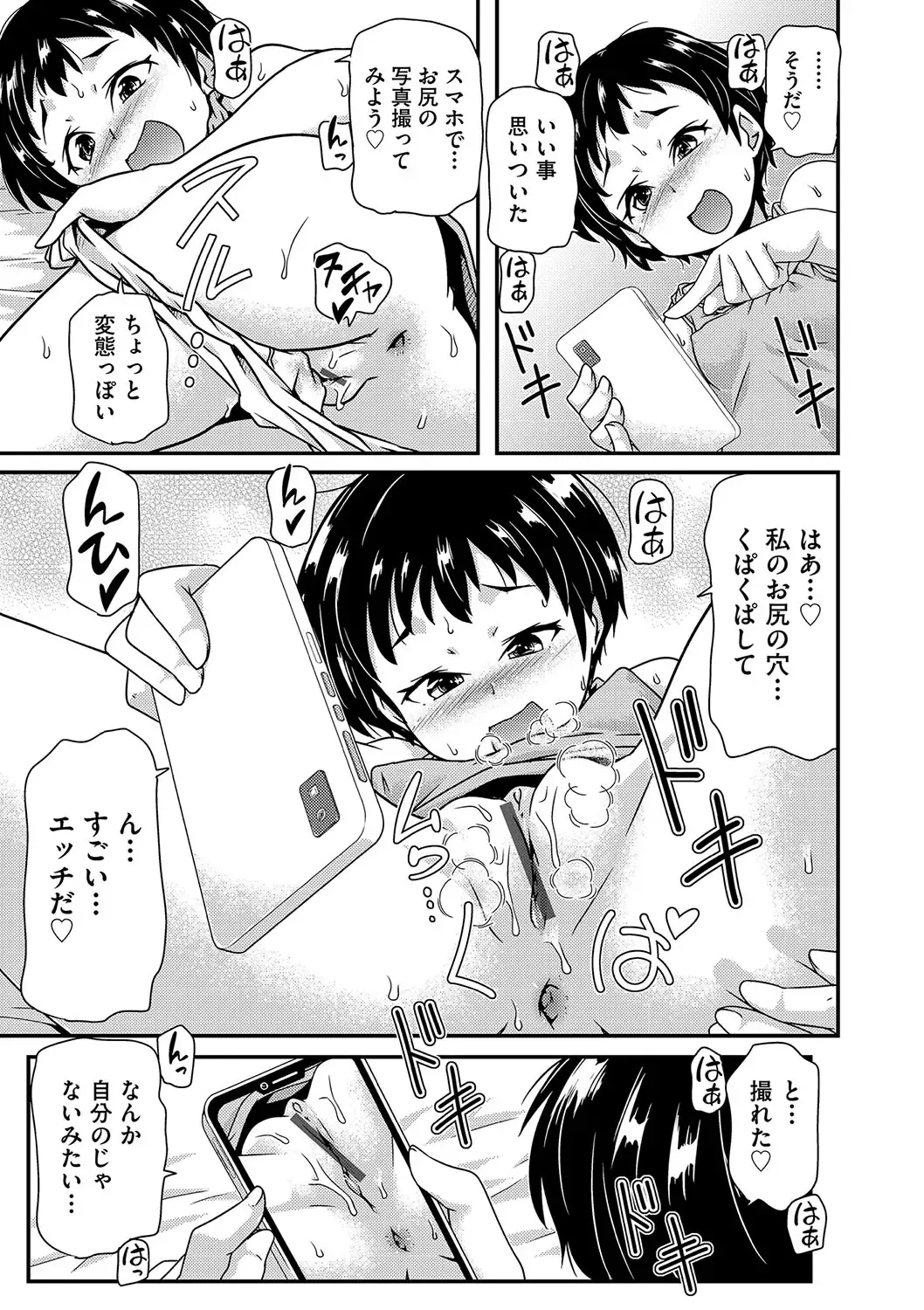 Shoujo Kumikyoku 24 Fhentai - Page 134