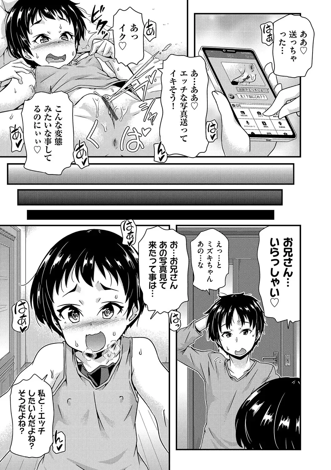 Shoujo Kumikyoku 24 Fhentai - Page 136