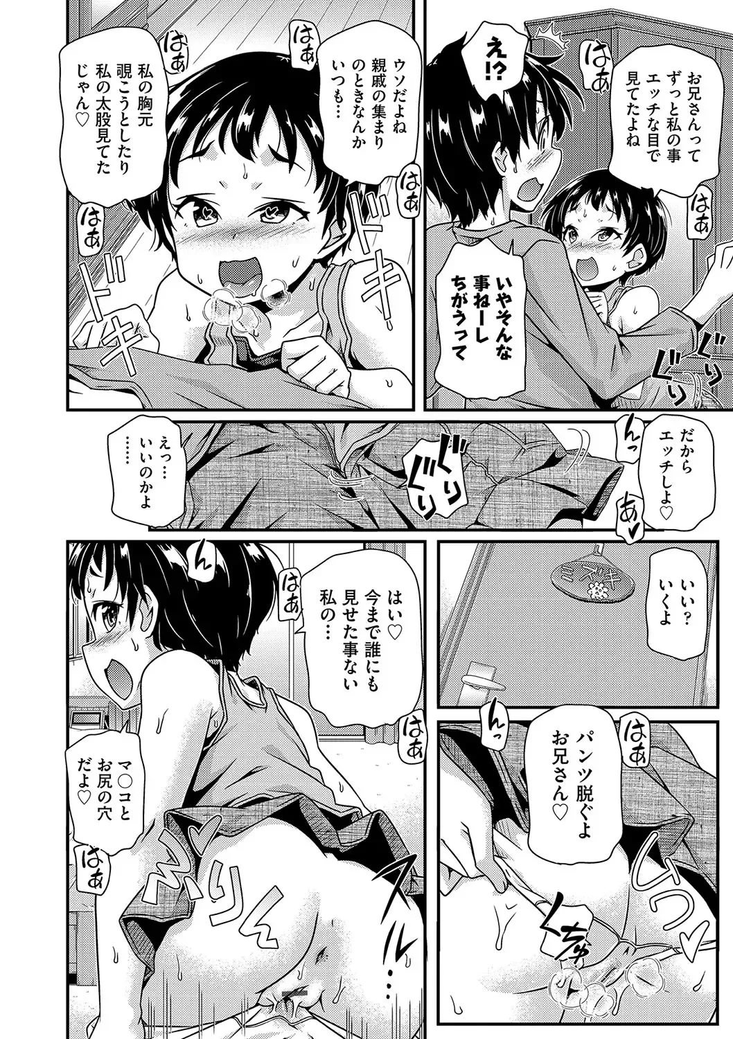 Shoujo Kumikyoku 24 Fhentai - Page 137