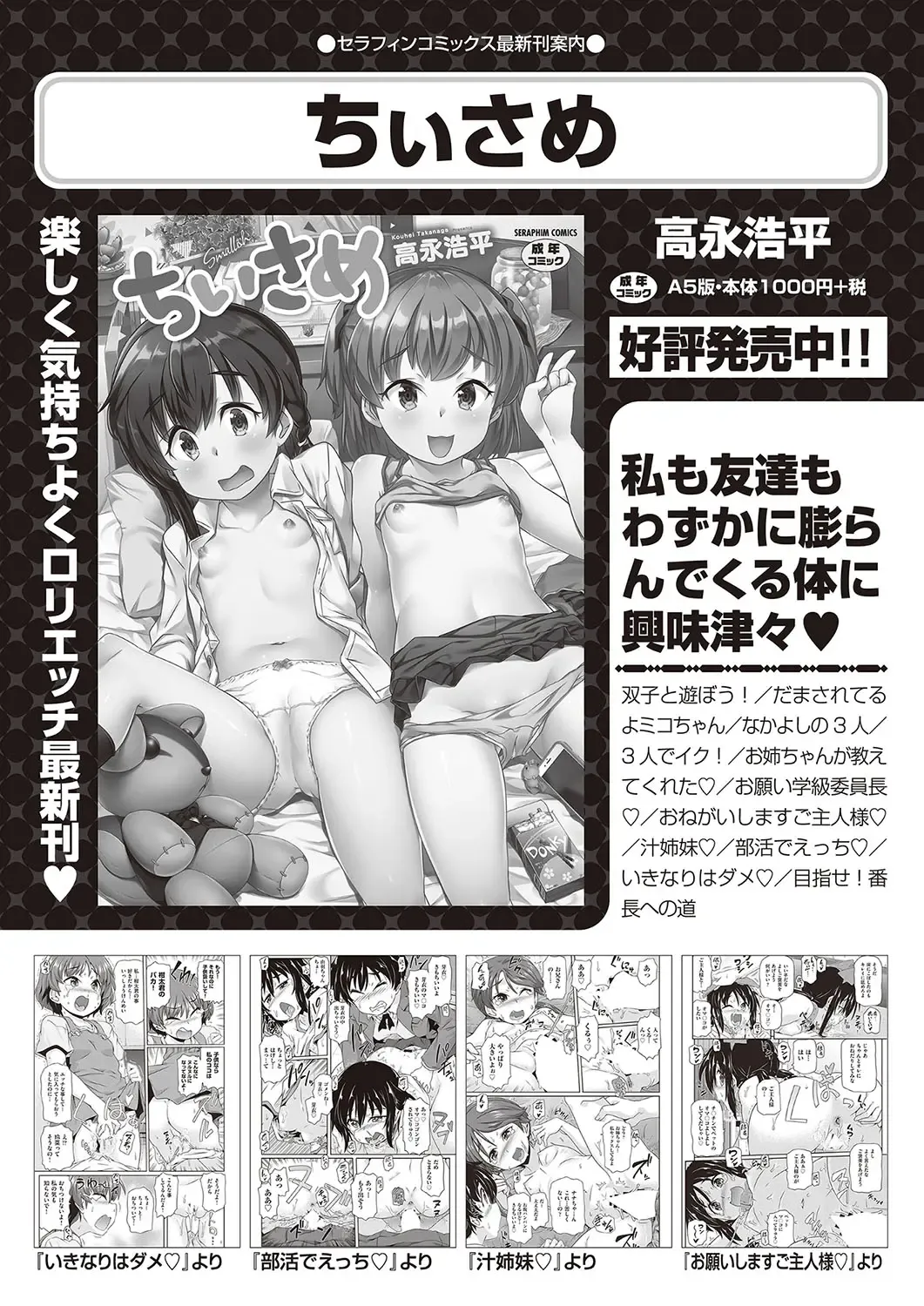 Shoujo Kumikyoku 24 Fhentai - Page 146