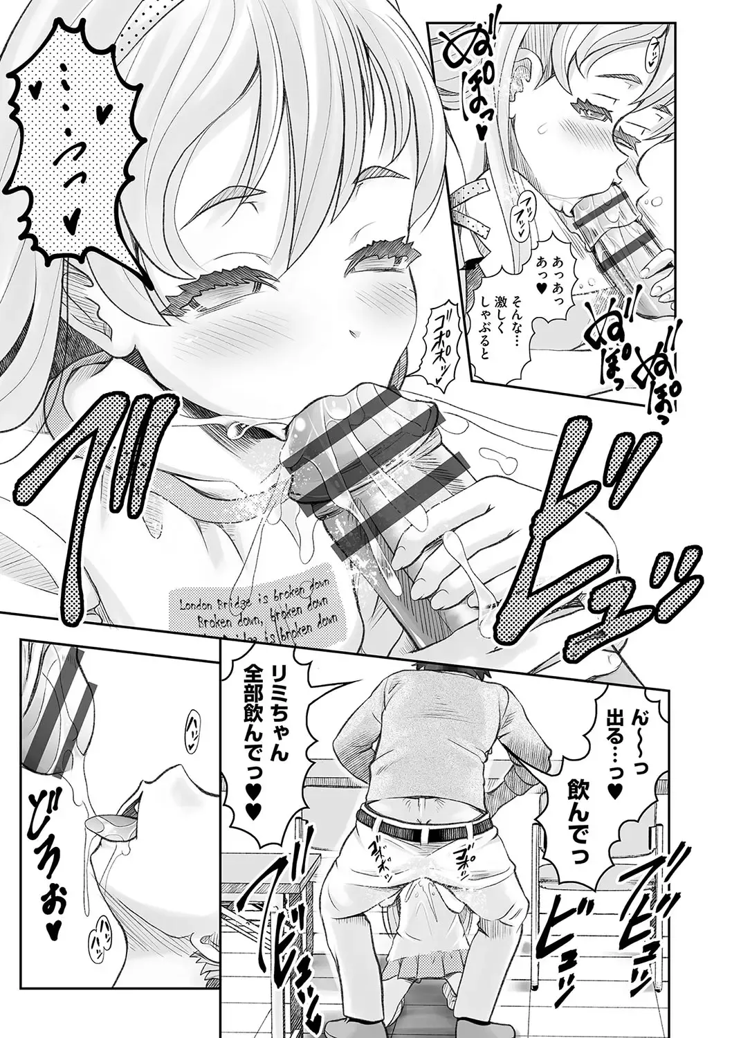 Shoujo Kumikyoku 24 Fhentai - Page 152