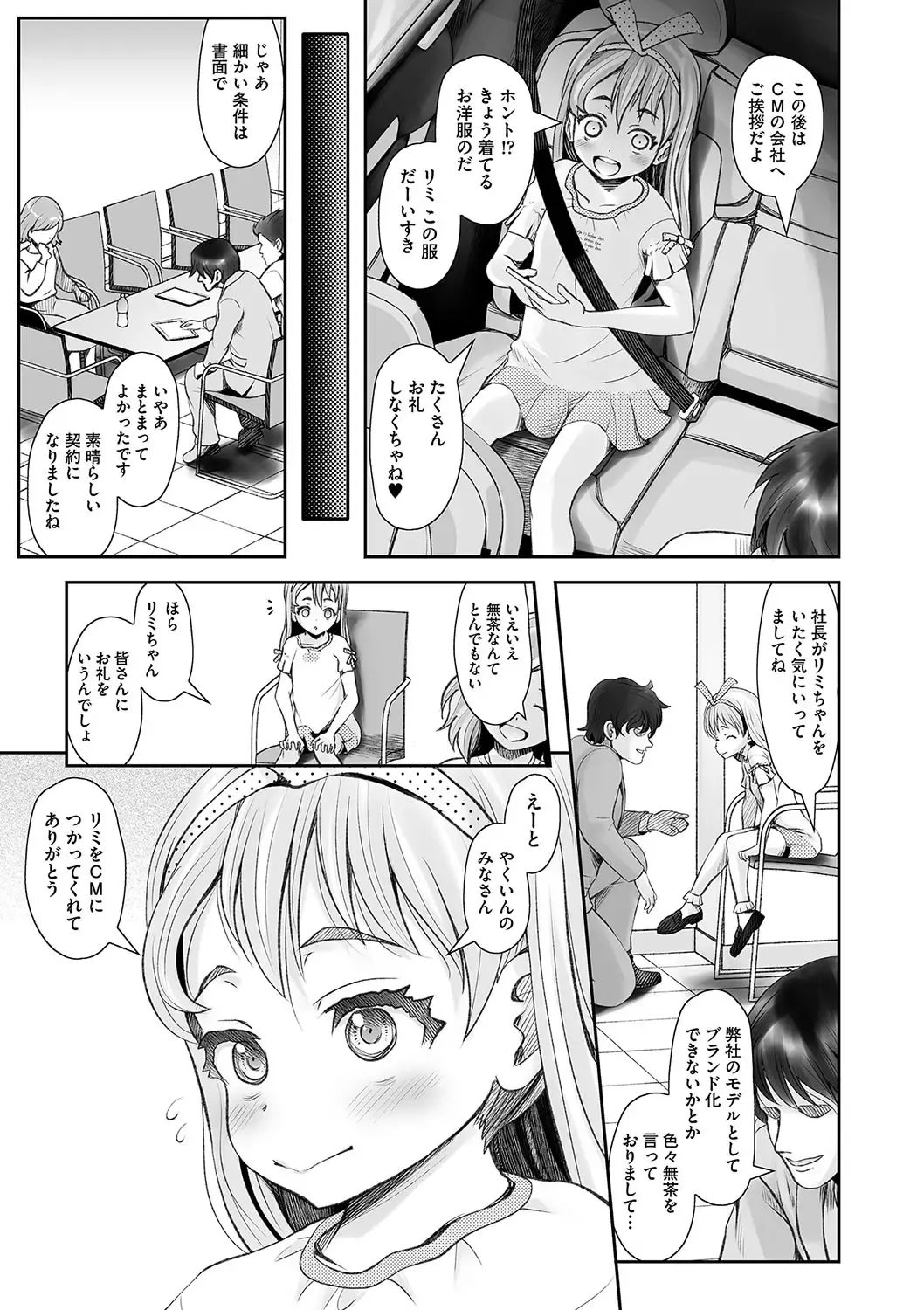 Shoujo Kumikyoku 24 Fhentai - Page 158