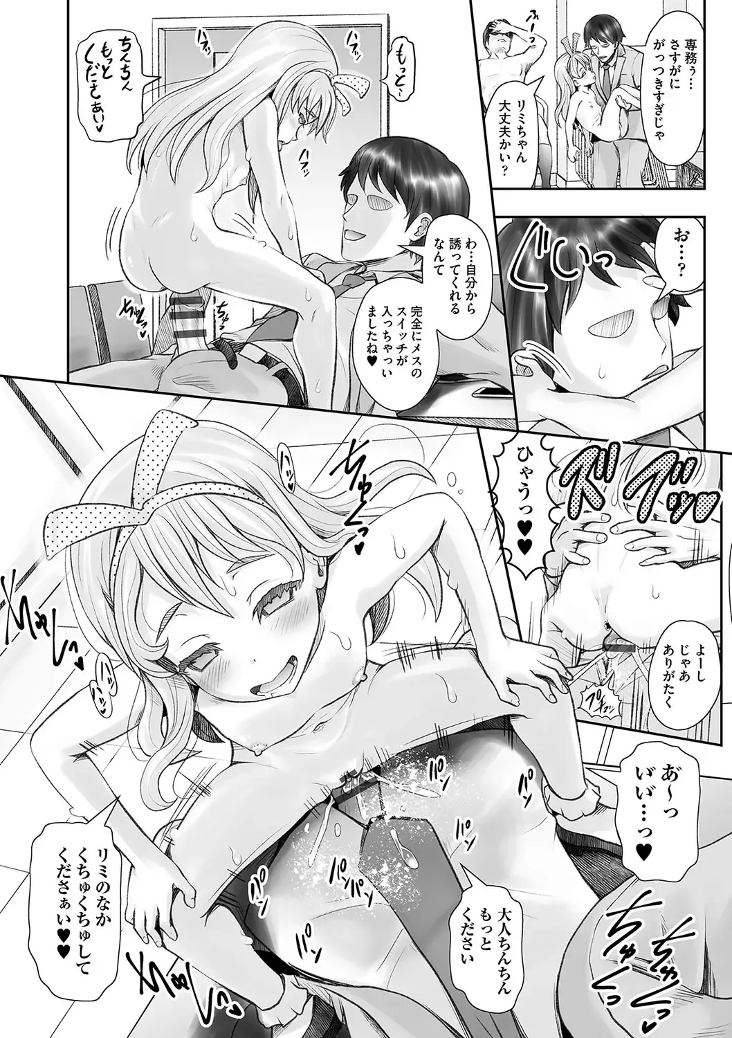 Shoujo Kumikyoku 24 Fhentai - Page 163