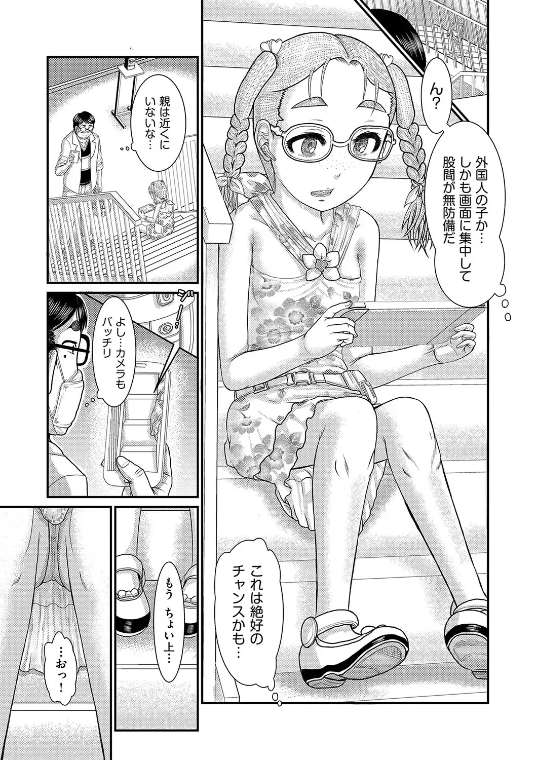 Shoujo Kumikyoku 24 Fhentai - Page 170