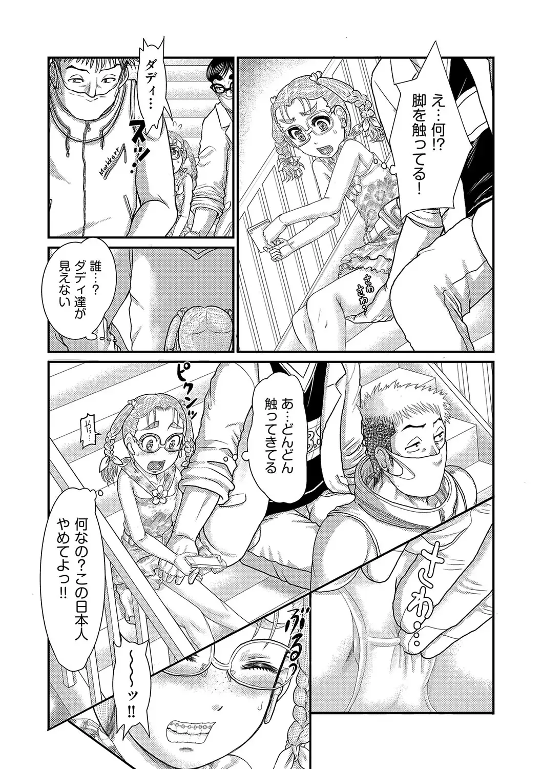 Shoujo Kumikyoku 24 Fhentai - Page 173