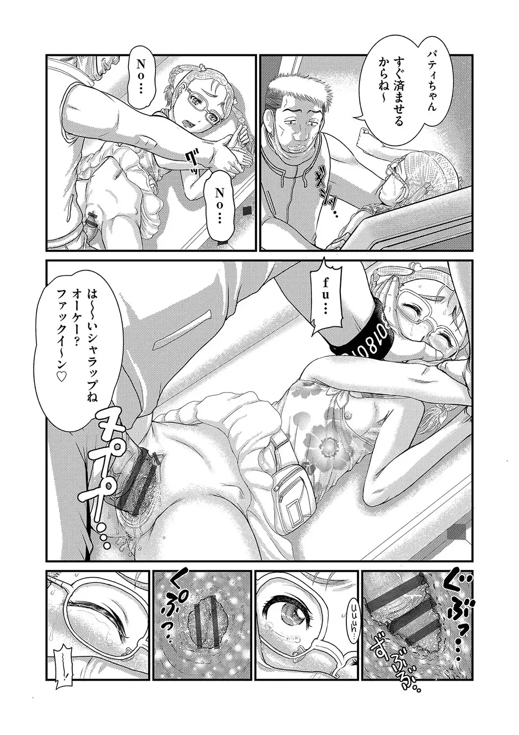 Shoujo Kumikyoku 24 Fhentai - Page 185