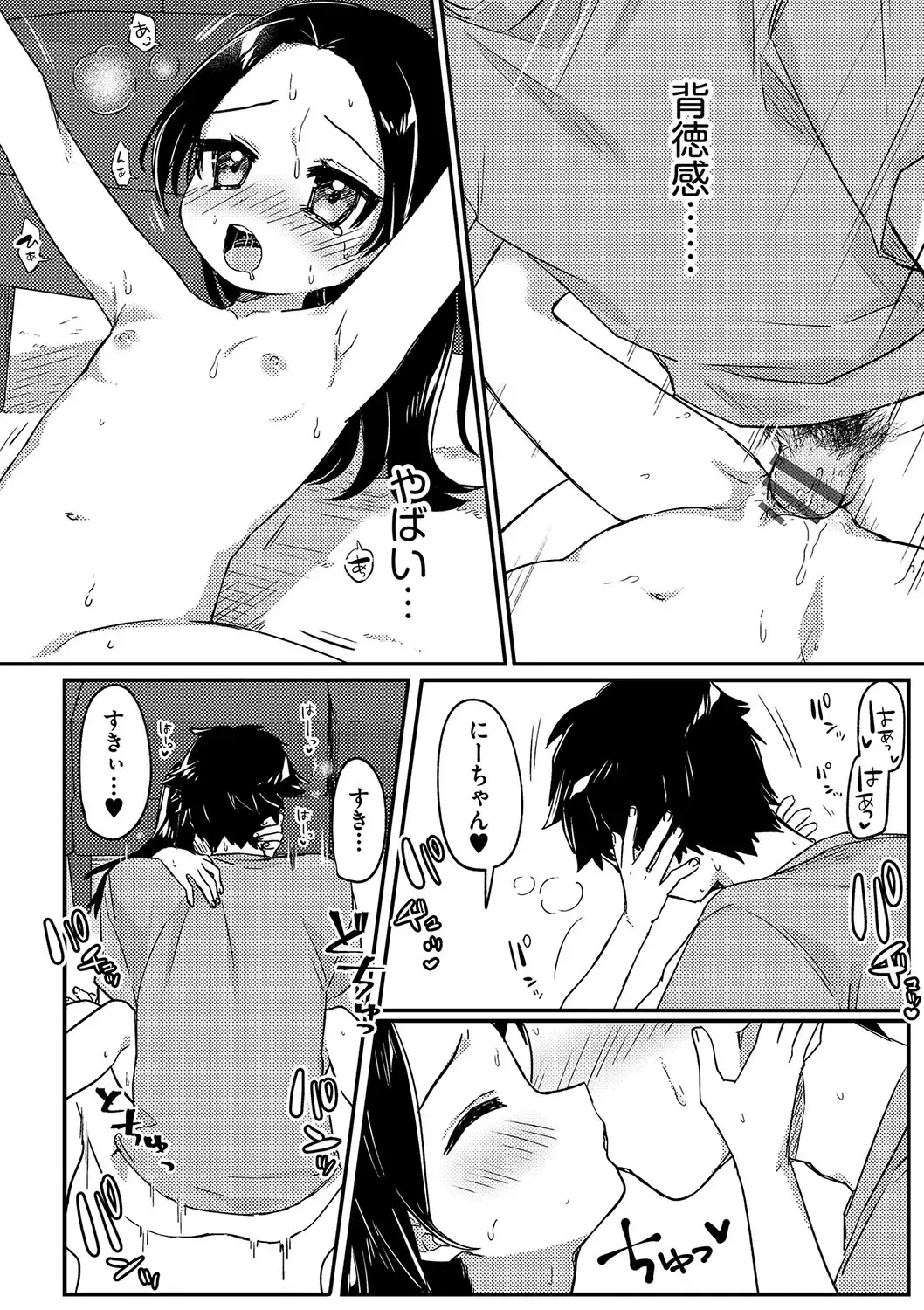 Shoujo Kumikyoku 24 Fhentai - Page 19