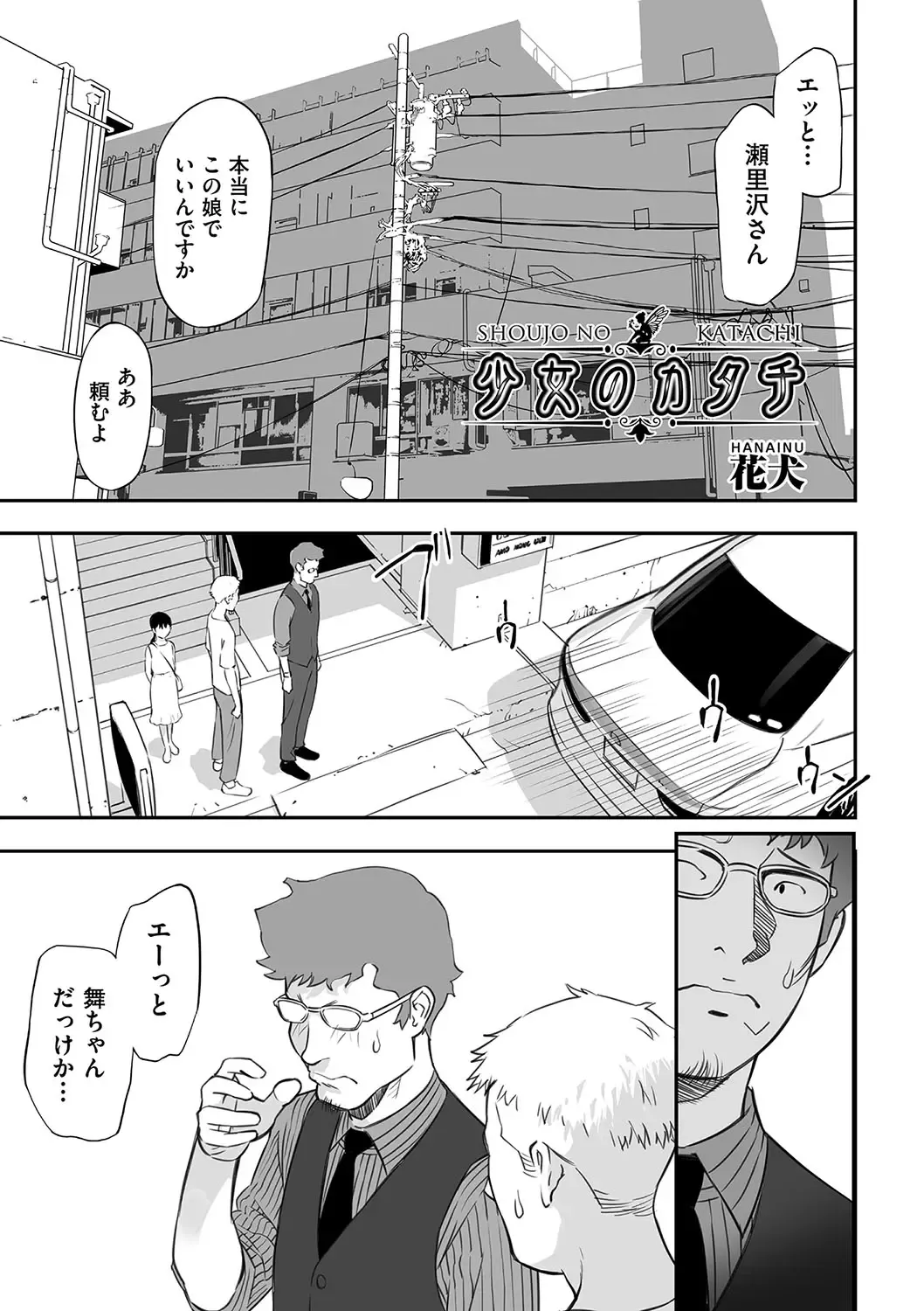 Shoujo Kumikyoku 24 Fhentai - Page 22