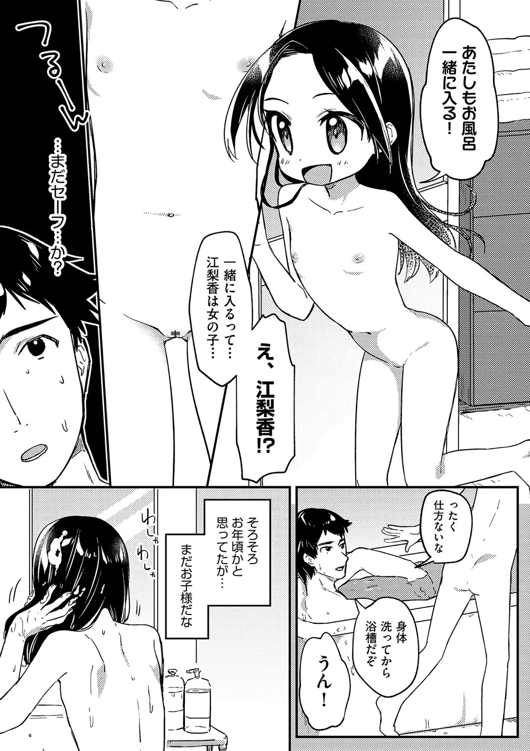 Shoujo Kumikyoku 24 Fhentai - Page 3