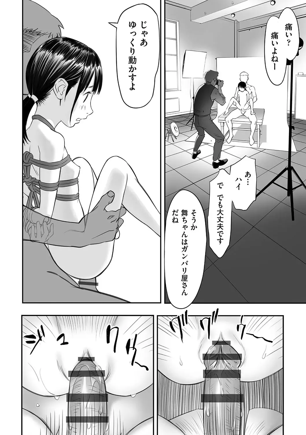 Shoujo Kumikyoku 24 Fhentai - Page 35