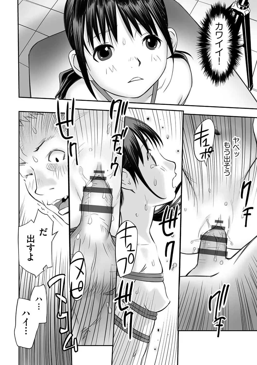 Shoujo Kumikyoku 24 Fhentai - Page 37