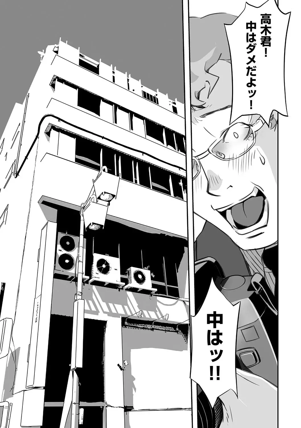 Shoujo Kumikyoku 24 Fhentai - Page 38