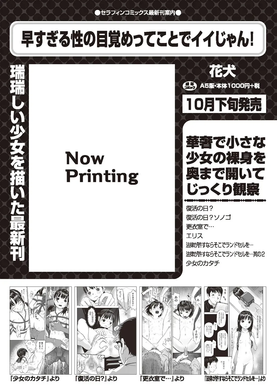 Shoujo Kumikyoku 24 Fhentai - Page 48