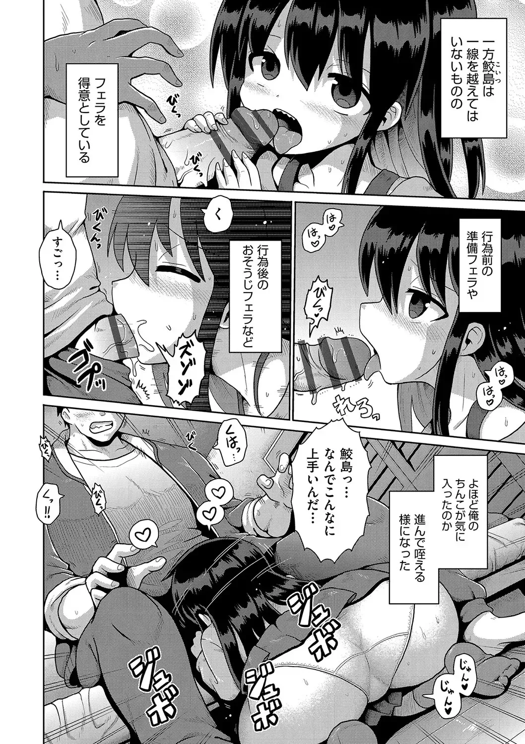 Shoujo Kumikyoku 24 Fhentai - Page 53