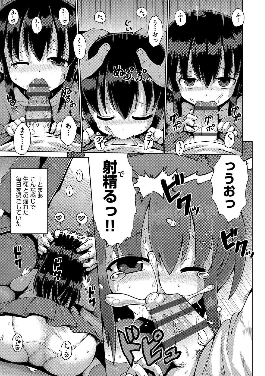 Shoujo Kumikyoku 24 Fhentai - Page 54