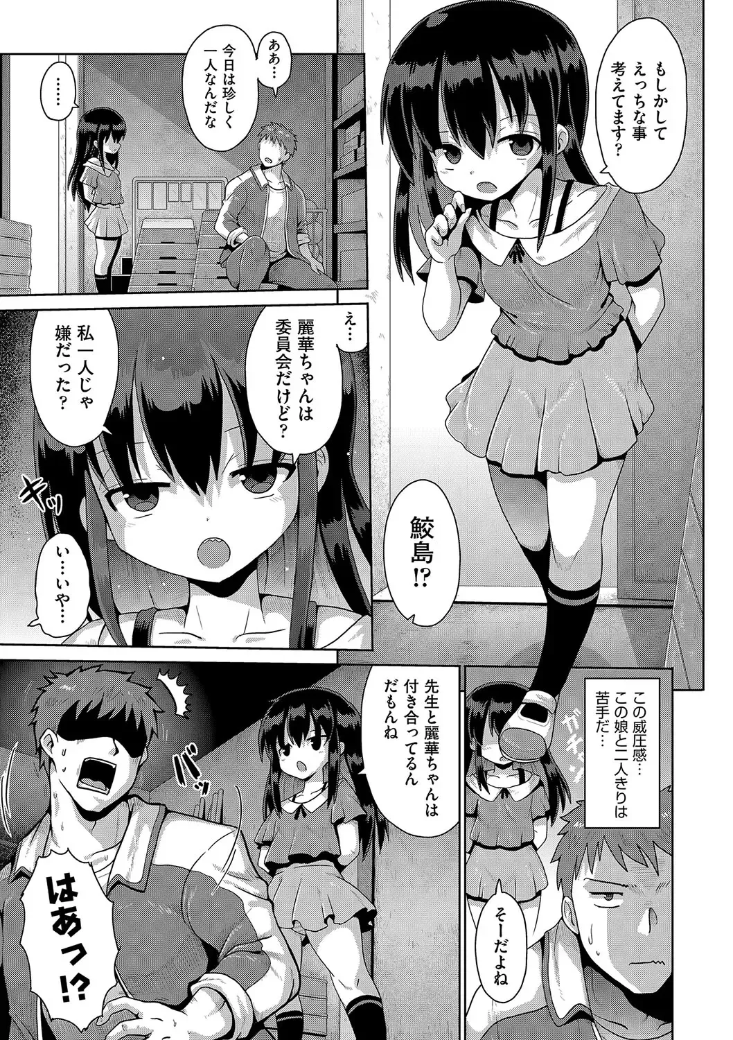 Shoujo Kumikyoku 24 Fhentai - Page 56